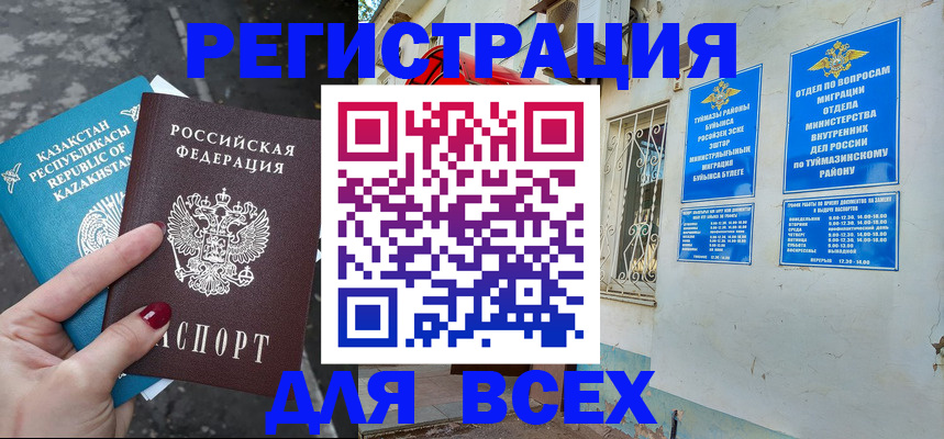 прописка поиск в Щиграх