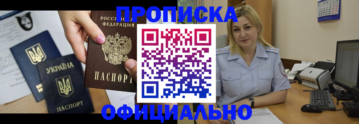 временная регистрация недорого в Щиграх
