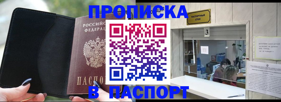 временная регистрация госуслуги в Щиграх