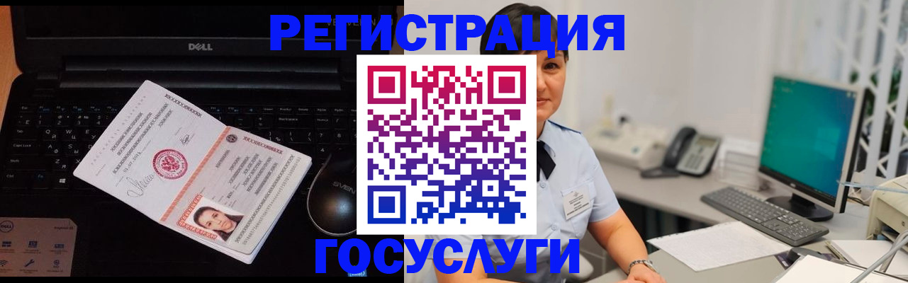 временная регистрация поиск в Щиграх
