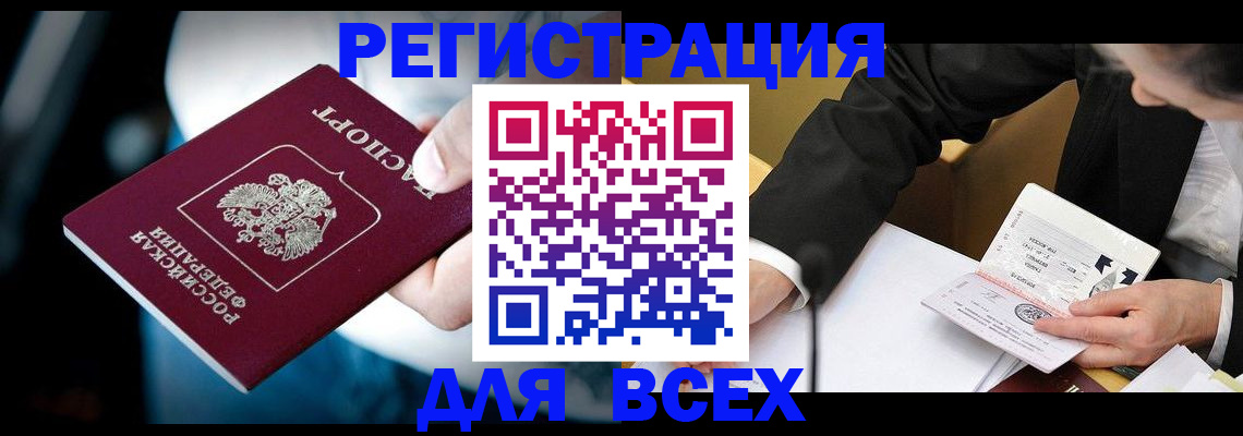 временная регистрация собственник в Щиграх