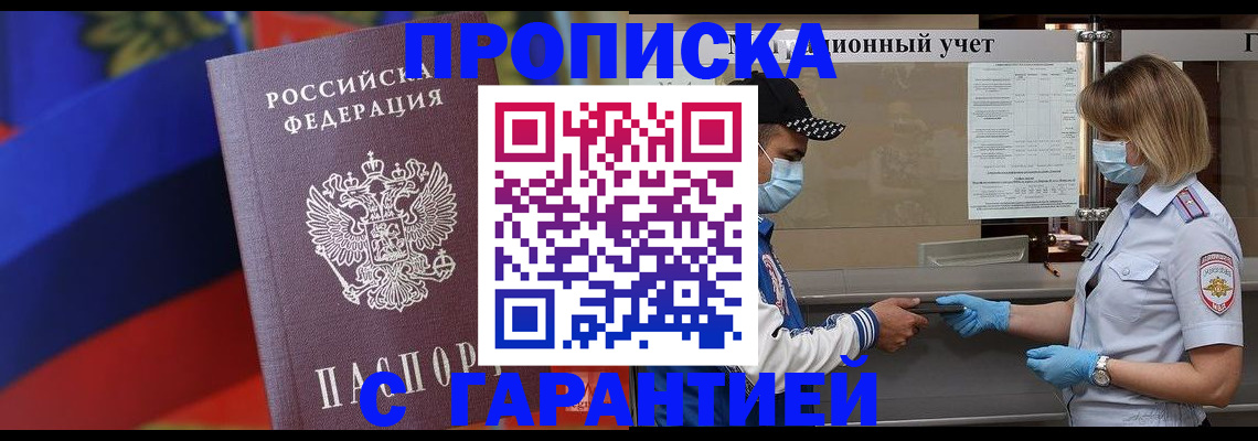 миграционный учет в Щиграх