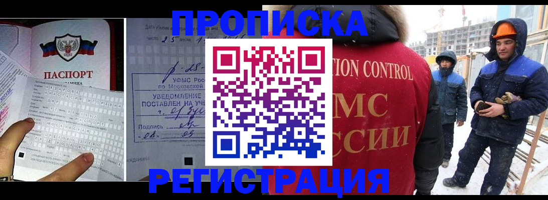 временная регистрация законно в Щиграх